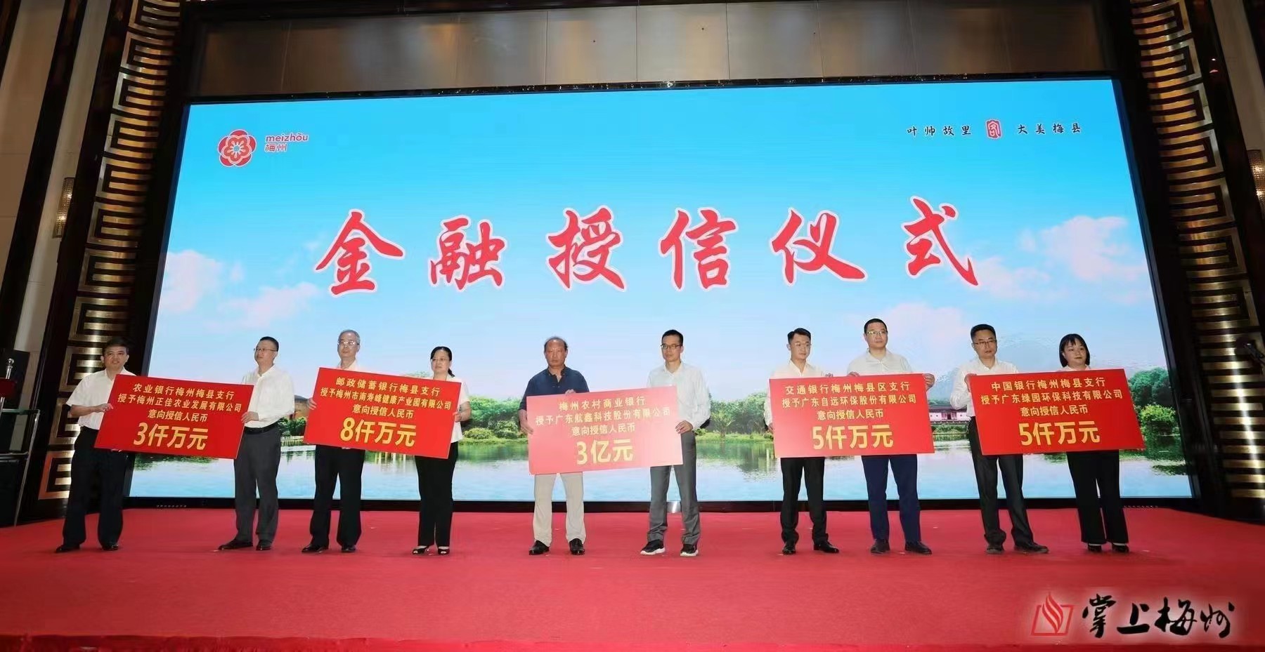 37000cm威尼斯获得中国银行意向授信额五千万元